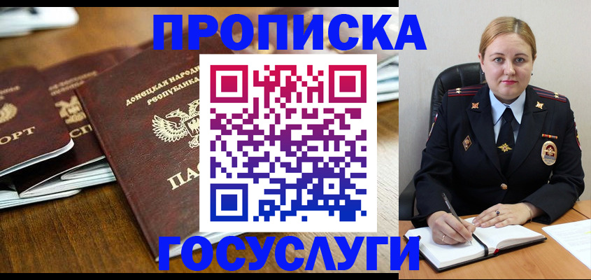 прописка в квартире в Рязанской области