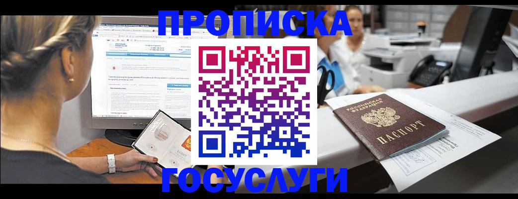 временная регистрация законно в Рязанской области