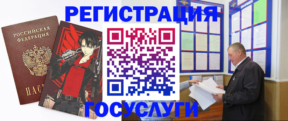 временная регистрация недорого в Рязанской области